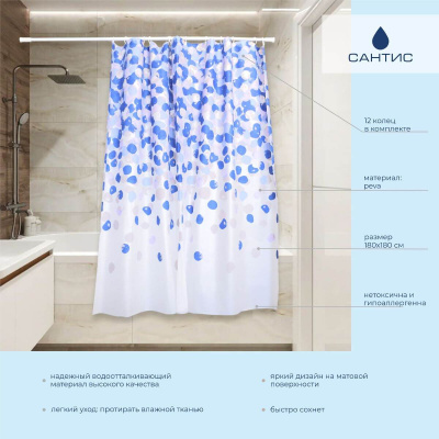 Штора для ванной PEVA 75 г/кв.м PV-124 (голубой листопад) 180х180 см "Сантис"