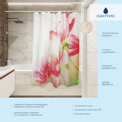 Штора для ванной тканевая 90 г/кв.м PE-305 (цветы) 180х180 см "Сантис"